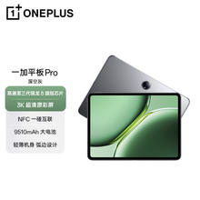 国家补贴、PLUS会员：一加 OnePlus 平板 Pro12.1英寸平板电脑 8GB+256GB 深空灰 办公游戏学习OPPO平板1767.24元