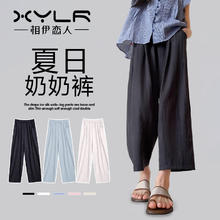 相伊恋人 XYLIANREN 宽松阔腿裤女2025夏季新款冰丝裤潮流薄款小个子九分裤速干山本裤34.95元