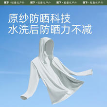 蕉下 旷也系列 泊竹 原纱防晒 男士连帽速干防晒衣券后79元