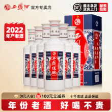 西凤酒 50度浓香型送礼盒白酒佳酿 500ml 拍6瓶167.18元（合27.86元/瓶）