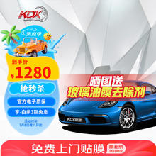康得新 KDX 微晶系列（前浅后深）1130元券后1130元