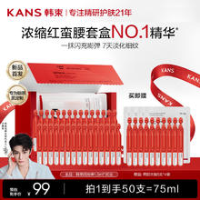 京东PLUS：韩束 闪充棒环六肽次抛精华液 50支 水油同补54.05元