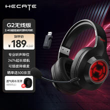 限移动端、京东百亿补贴：漫步者 HECATE G2 无线版 耳罩式头戴式三模无线游戏耳机 黑色160.57元