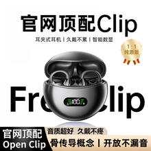 萨勒芬妮 蓝牙耳机真无线骨传导概念挂耳开放夹耳式运动降噪超长续航不入耳式 星耀黑 杜比全景音丨舒服入耳丨通话降噪券后68元