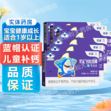 星鲨 儿童碳酸钙软胶囊 12粒*5盒20.8元（需领券）