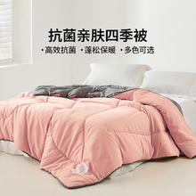 LOVO 罗莱 抗菌亲肤透气四季被220*240cm79元
