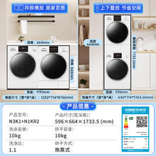 松下 Panasonic 白月光4.0 轻奢 洗烘套装 N3K1+N1KR2 光动银 除毛烘5282元