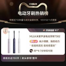 米家 MIJIA T500 电动牙刷126.65元