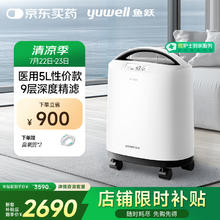 鱼跃 8F-5CW 制氧机 5L1757.35元