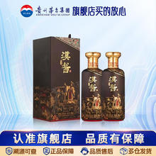 茅台 MOUTAI 汉酱系列 53%vol 酱香型白酒 500ml*2瓶560元