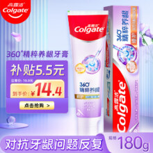 高露洁 牙膏 180g12.35元