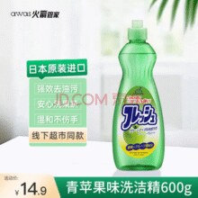 日本原装进口！awas火箭洗洁精青苹果味600g￥1.66
