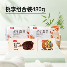 桃李 酵母牛奶蛋羹味花式面包蛋糕 480g 1件券后7.27元