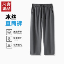 凡客诚品vancl休闲男士裤子轻薄透气长裤直筒裤男 灰 L 冰丝透气面料35.9元