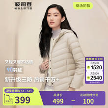 波司登 轻薄羽绒服女款 B40131002 秘釉色7475359元