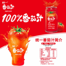 100%番茄汁！统一 番茄汁浓缩还原335ml*24罐￥32.62 比上一次爆料降低 ￥8.78