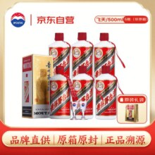 茅台（MOUTAI）飞天 酱香型 53度500ml *6 非原箱11880元，折1980元/瓶