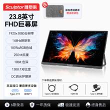 雕塑家 sculptor 23.8英寸4K便携式显示器100%sRGB广色域HDR IPS屏 低蓝光不闪 笔记本电脑副屏游戏PS5扩展屏可壁挂券后639.2元
