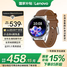 联想 Lenovo Watch 41mm 云石银 智能运动手表266.81元