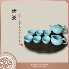 【春茶季推荐】汝瓷宣和坊高端天青色美人肩茶具礼盒8件套原矿釉299元 (券后省30)