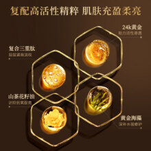 Casmara卡蔓黄金面膜补水软膜9.9元（需领券）