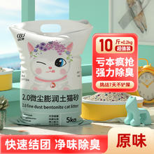 比亿奇 柠檬猫砂原味 10斤9.71元