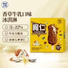 零度企鹅 魔仁 香草/松露黑巧口味冰淇淋 50g*4支*12件（含赠共60支）新低77.76元包邮（1.62元/支）