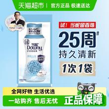 88VIP会员：当妮 留香珠20g持久留香洗衣留香珠家用试用清雅白茶28.41元