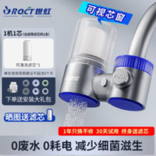 世虹 SL001 家用厨房水龙头净水器 一机一芯￥31.00 2.6折