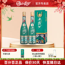 西凤酒 1964纪念版 纯粮食西风55度500ml双支白酒凤香型商务宴请券后264元