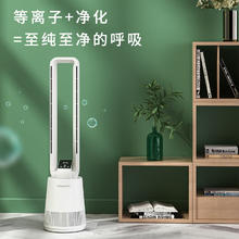 大宇 无叶循环扇 等离子净化/活性炭网过滤双重过滤/遥控款A1 茶奶白399元