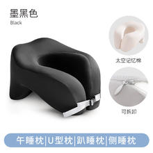 记忆棉U型枕午睡枕 黑色 28*24*17cm券后29.9元