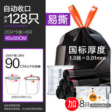 e洁 自动收口垃圾袋 128只（45*50cm）9元