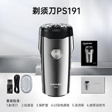 博锐 POREE PS181 电动剃须刀20.68元