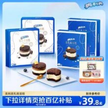 亿滋 奥利奥 芝士半熟轻重乳酪蛋糕 150g/4枚*2盒装 赠慕斯蛋糕95g新低63.8元包邮（1盒装34.8元）
