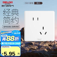 德力西 开关插座面板 CD815系列 10A斜五孔插座 QSE86ZS/31.9元