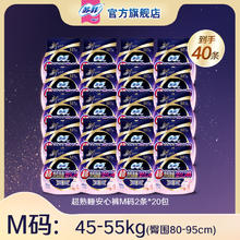 苏菲 超值 超熟睡安心裤 超薄款40条+赠安心裤2条卫生巾6片券后38.35元