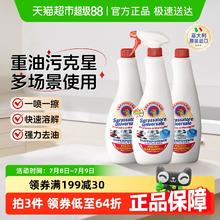 大公鸡管家 大公鸡头管家 多能油污净 马赛香型500ml*349.49元