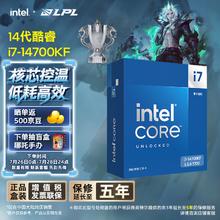 intel 英特尔 酷睿i7-14700KF CPU 3.4Ghz 20核28线程券后2299元