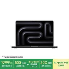 苹果 Apple MacBook Pro 2024款 M4版 14英寸 轻薄本 深空黑色（M4 10+10核、16GB、512G10138.01元