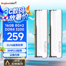 金百达 银爵系列 DDR4 3200MHz 台式机内存 马甲条 银色 16GB 8GBx2 CL16259元