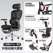 网易严选 免费试坐！小蛮腰S9 MAX 人体工学电脑椅 云白有搁脚782.86元