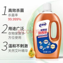 老管家 多途消毒液1.8L杀菌99.999%￥9.92