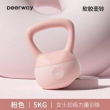 Deerway 德尔惠 专业健身软壶哑铃5kg28.9元包邮