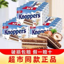 优立享 Knoppers 牛奶榛子巧克力威化饼干 10包（250g）3.29元