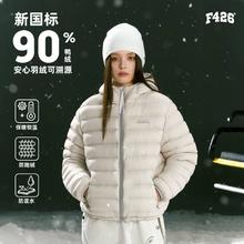 F426 羽绒系列 情侣连帽羽绒服259元