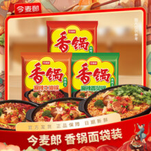 今麦郎 方便面 麻辣香锅香菜面袋装速食地道辣面内含海带包泡面13.9元
