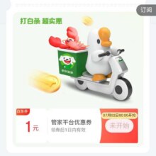 羊毛福利：京东金融 消费日历 可领1元购物白条优惠券消费日历 可领1元购物白条优惠券