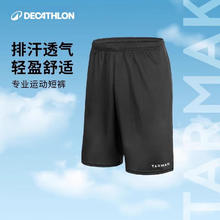 限移动端、京东百亿补贴：迪卡侬 DECATHLON SH100 男子运动短裤 8394955 黑色 XXL26.9元
