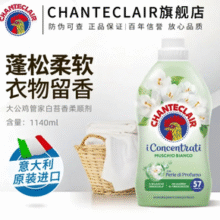 意大利进口！Chante Clair 大公鸡管家 白苔香衣物柔顺剂 1140ml￥37.25